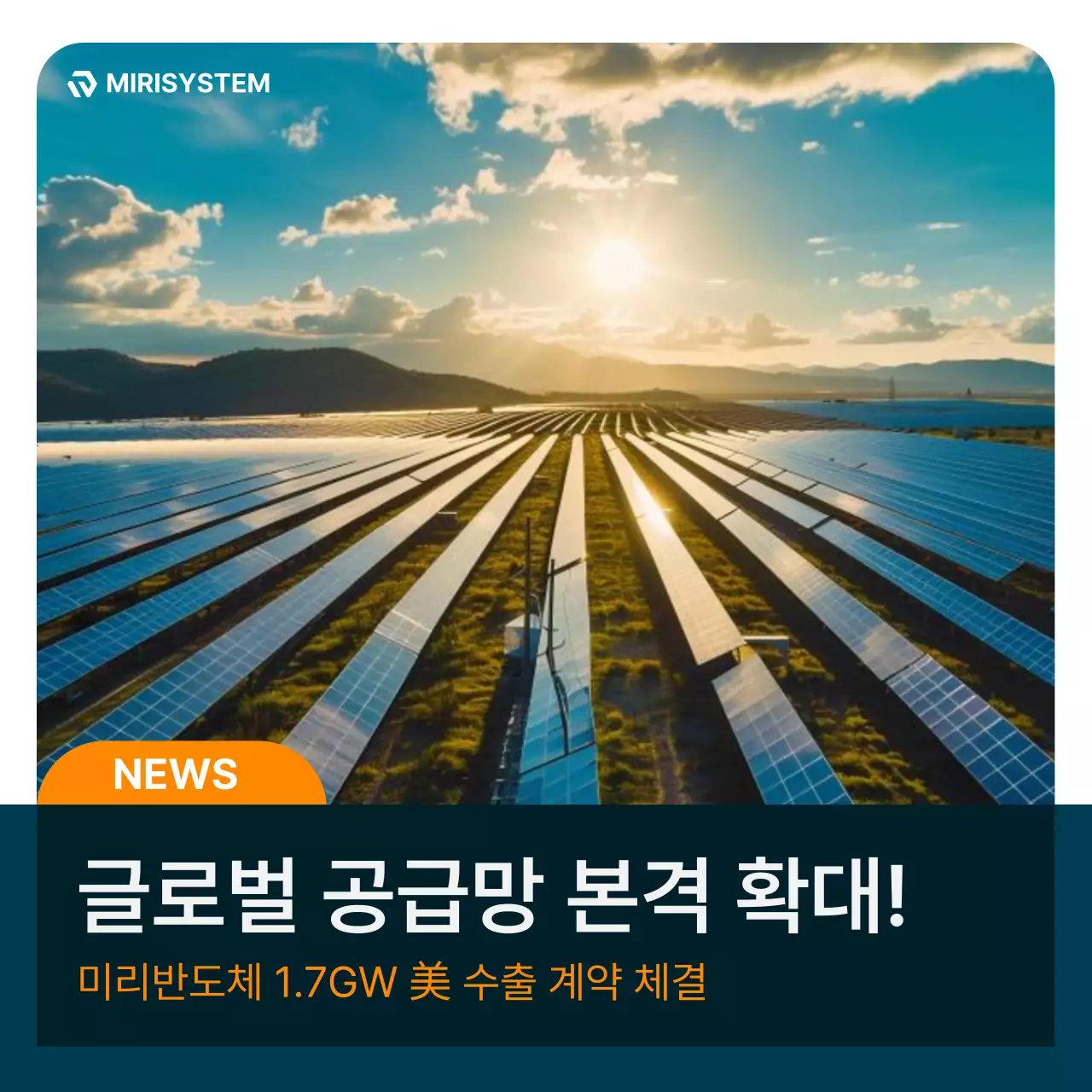 주황 모던 에너지 뉴스