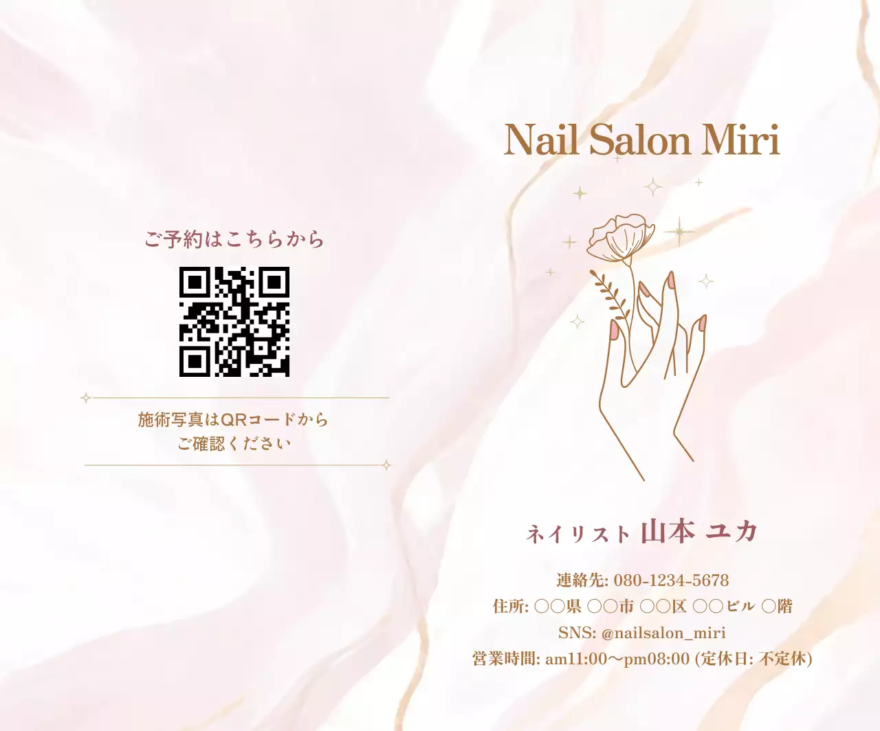 ベージュ シンプル 看板 ネイルサロン