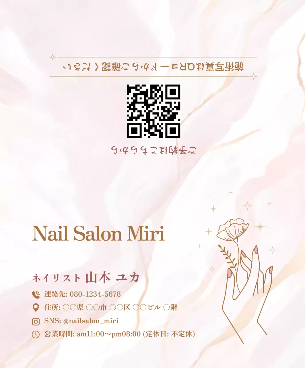 ベージュ シンプル 看板 ネイルサロン