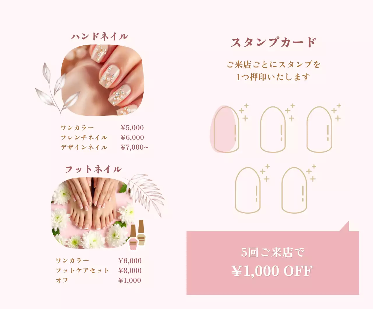 ベージュ シンプル 看板 ネイルサロン