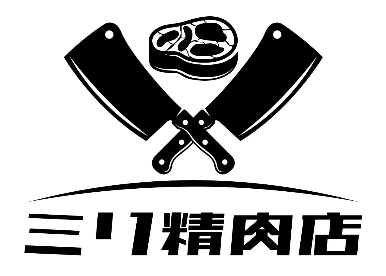 白と黒のすっきりとしたイラストコンセプトの精肉店のロゴ。