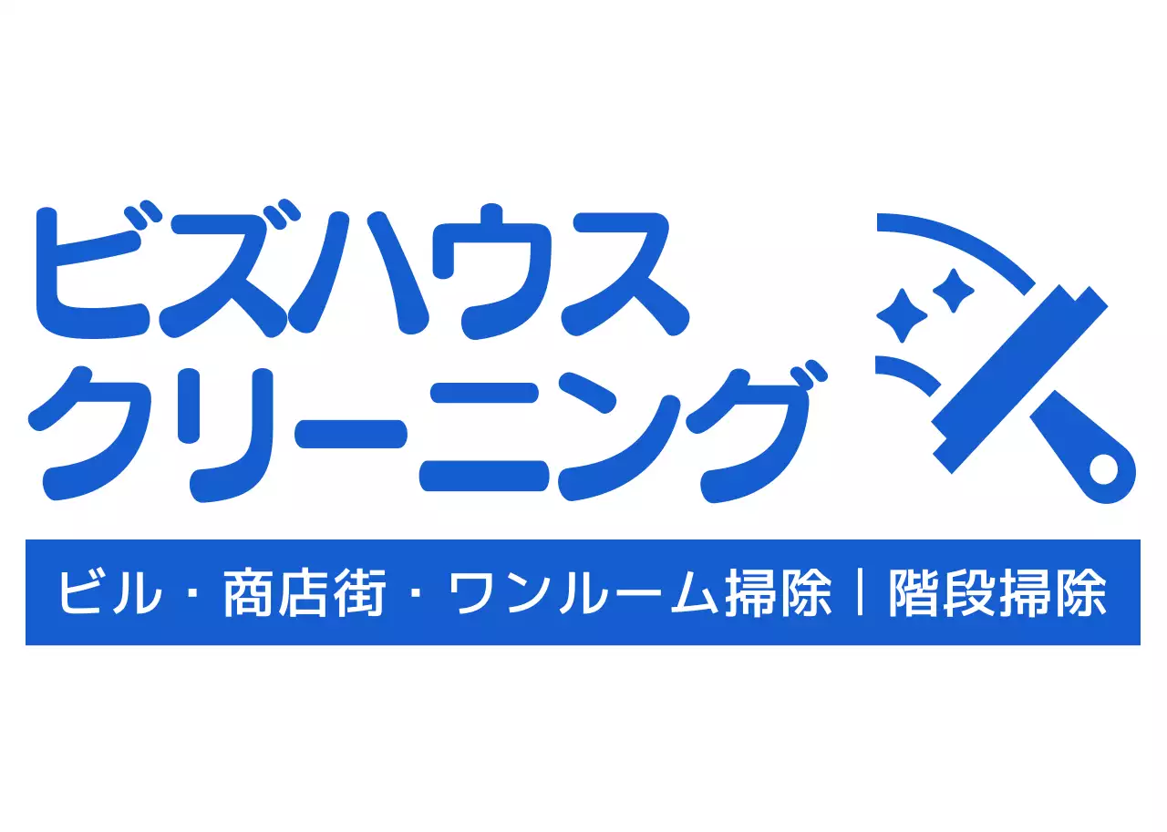 青色清潔感のある清掃業者スタッフ用帽子