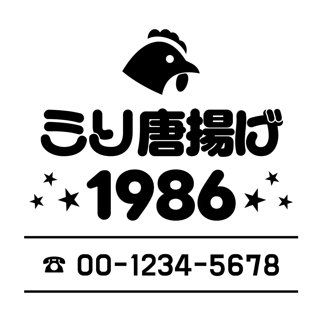 シンプルですっきりした鶏のシンボルマークロゴスタイルの手羽先店の宣伝と情報案内