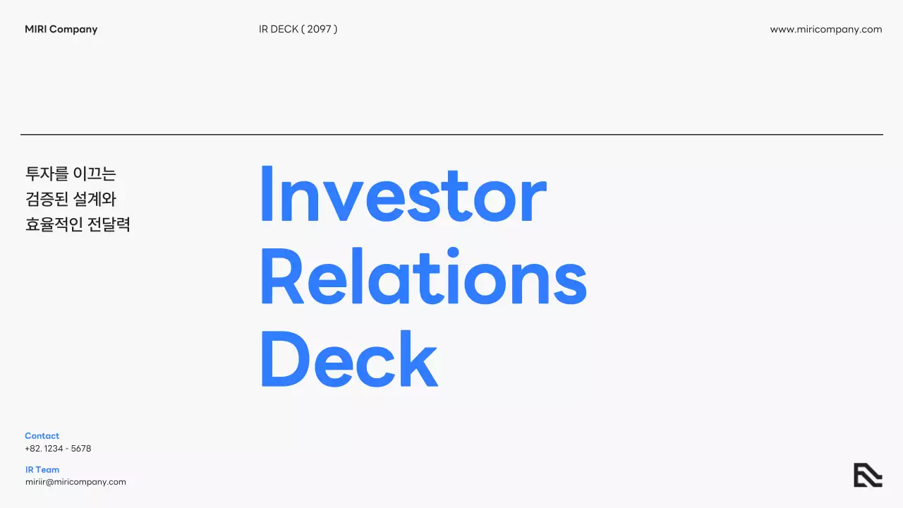 파랑 모던 투자 설명서 보고서 IR