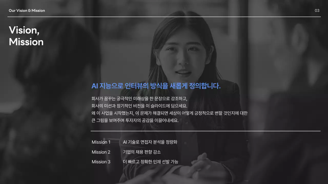 파랑 모던 투자 설명서 보고서 IR