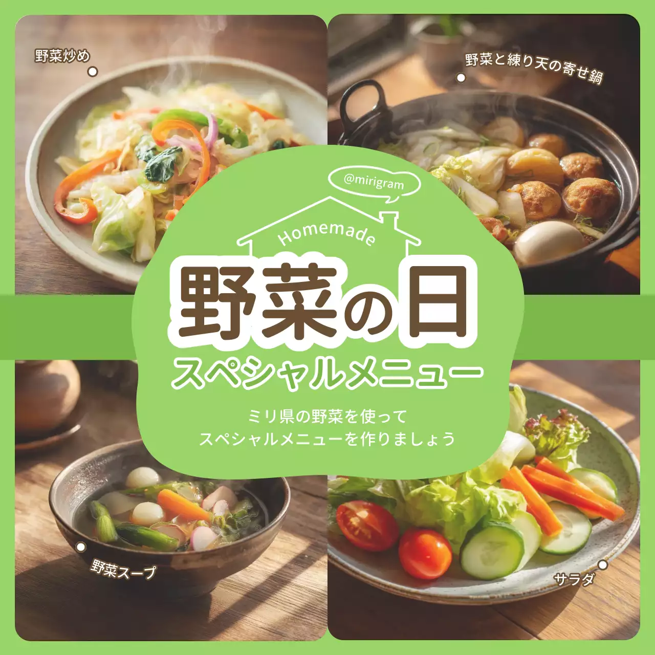 緑 かわいい 料理 メニュー