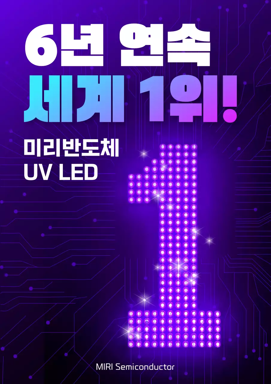 보라 SF 반도체 광고