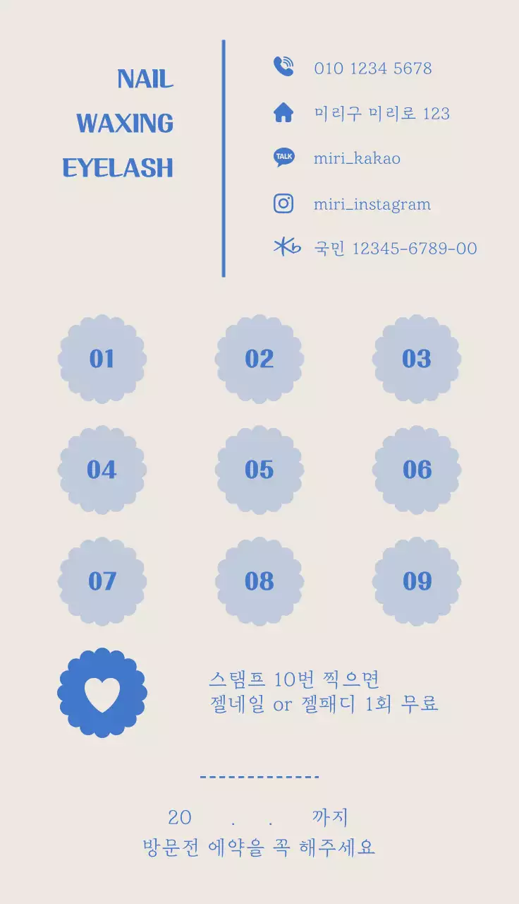 베이지와 파랑색의 미니멀 네일샵