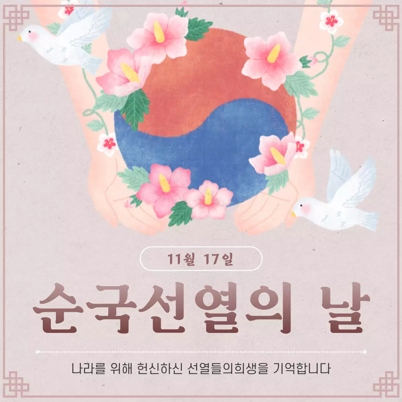 베이지 전통 기념일 행사