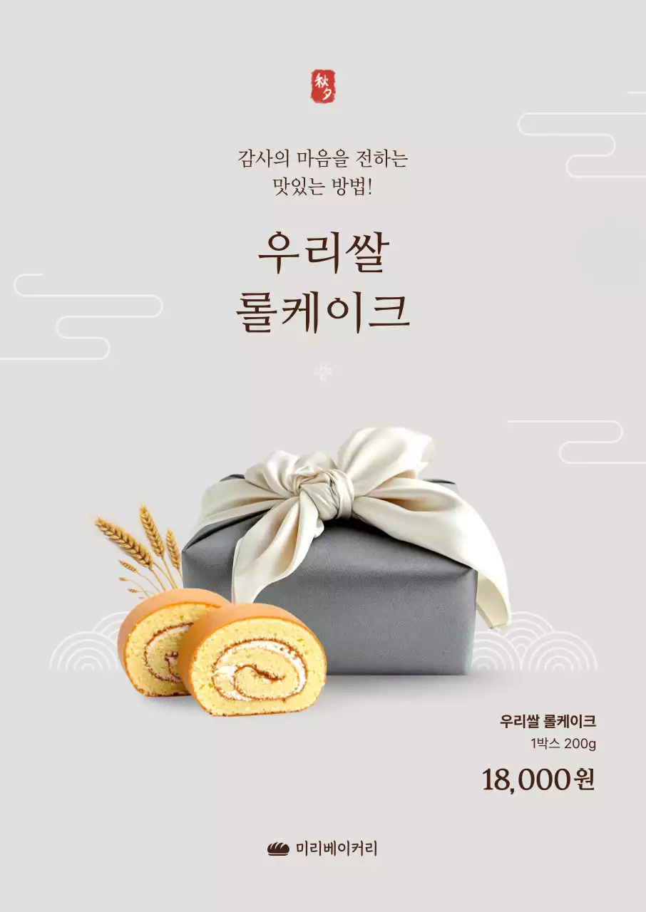 회색 심플 베이커리 광고
