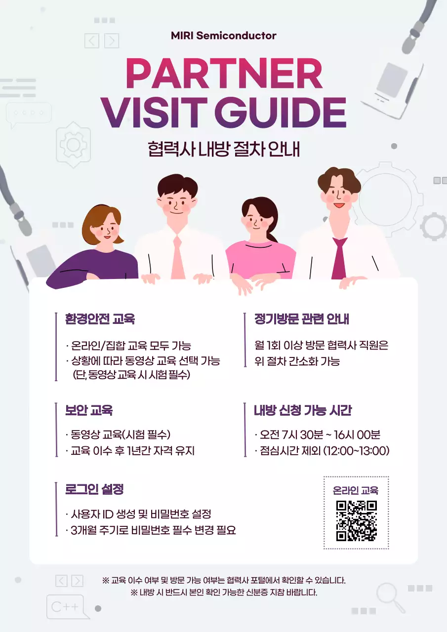 연보라 모던 교육 안내