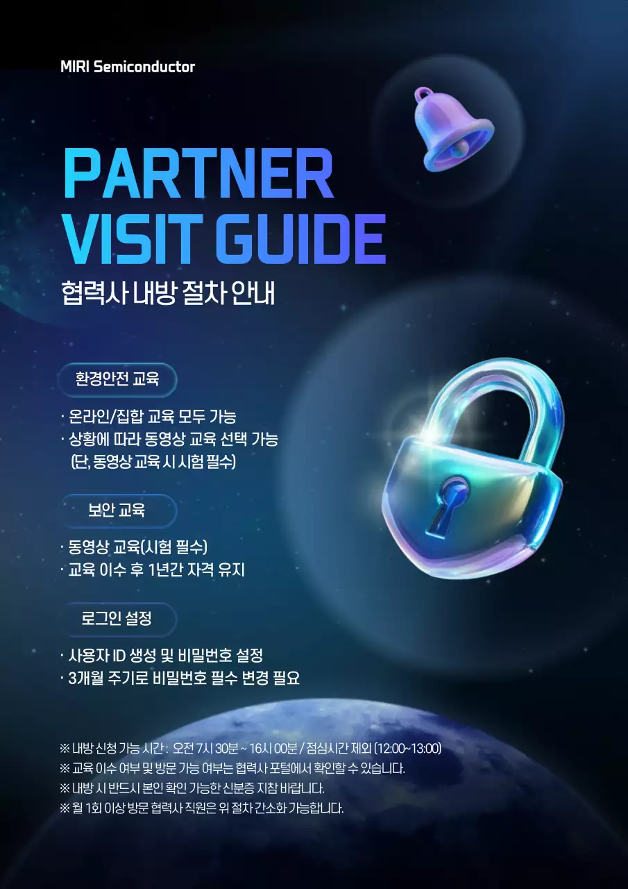 파랑 모던 교육 안내