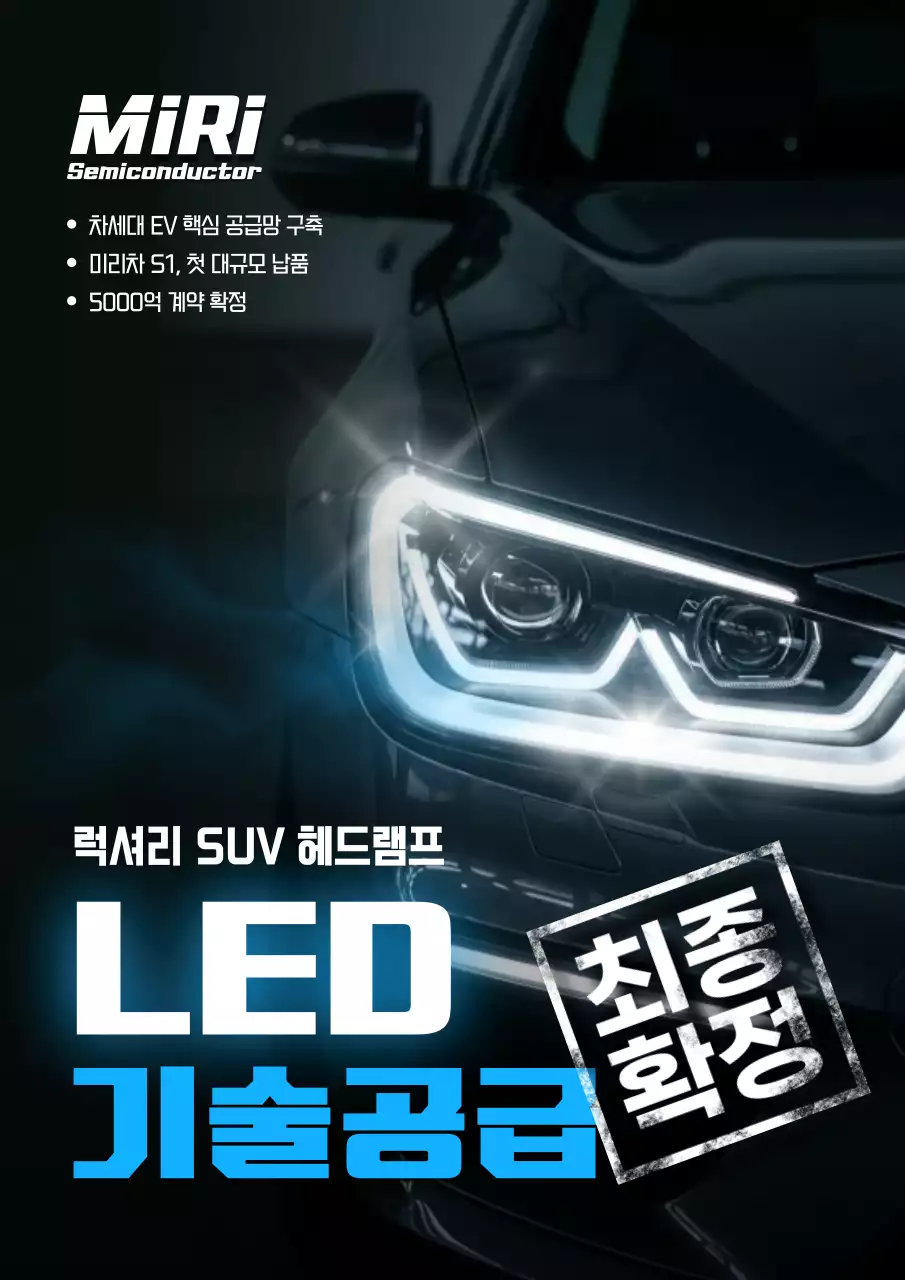 검정 모던 자동차 광고