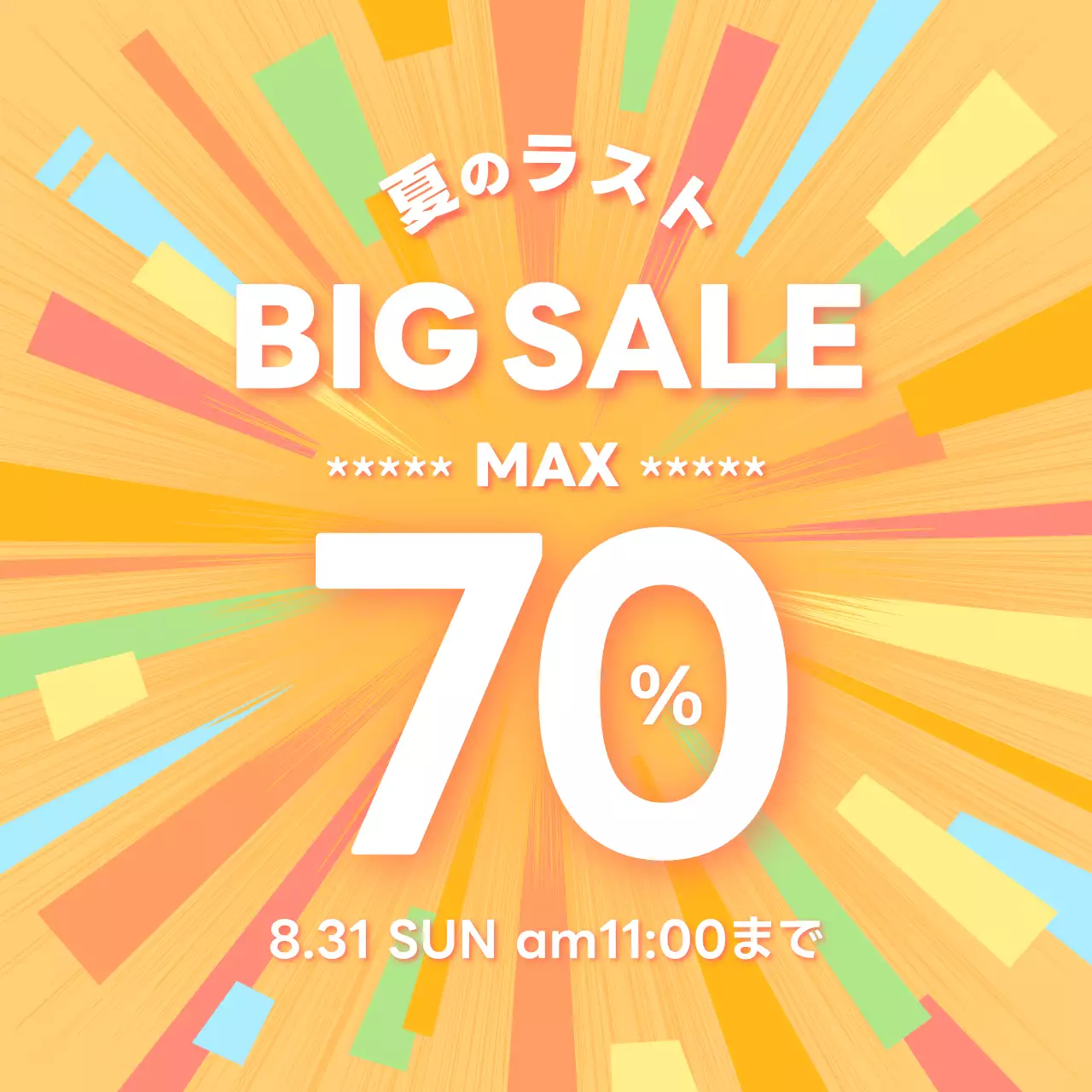 オレンジ ポップ セール ポスター