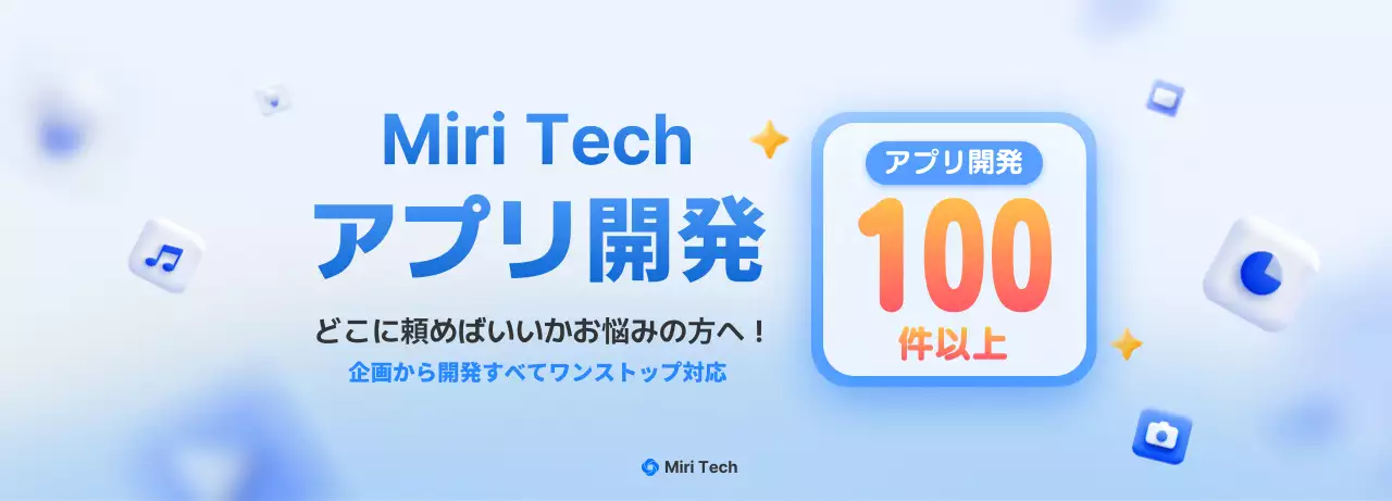 青 モダン アプリ チラシ