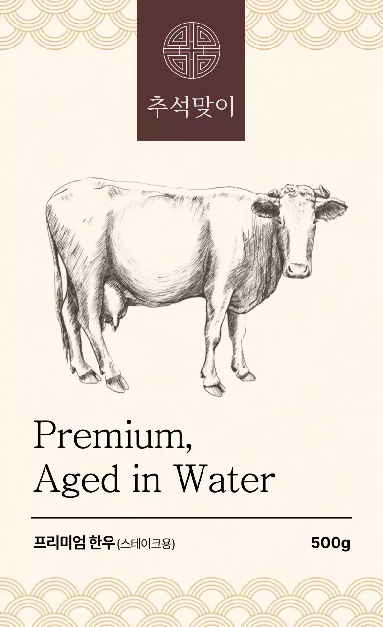 베이지 전통 명절 제품 홍보