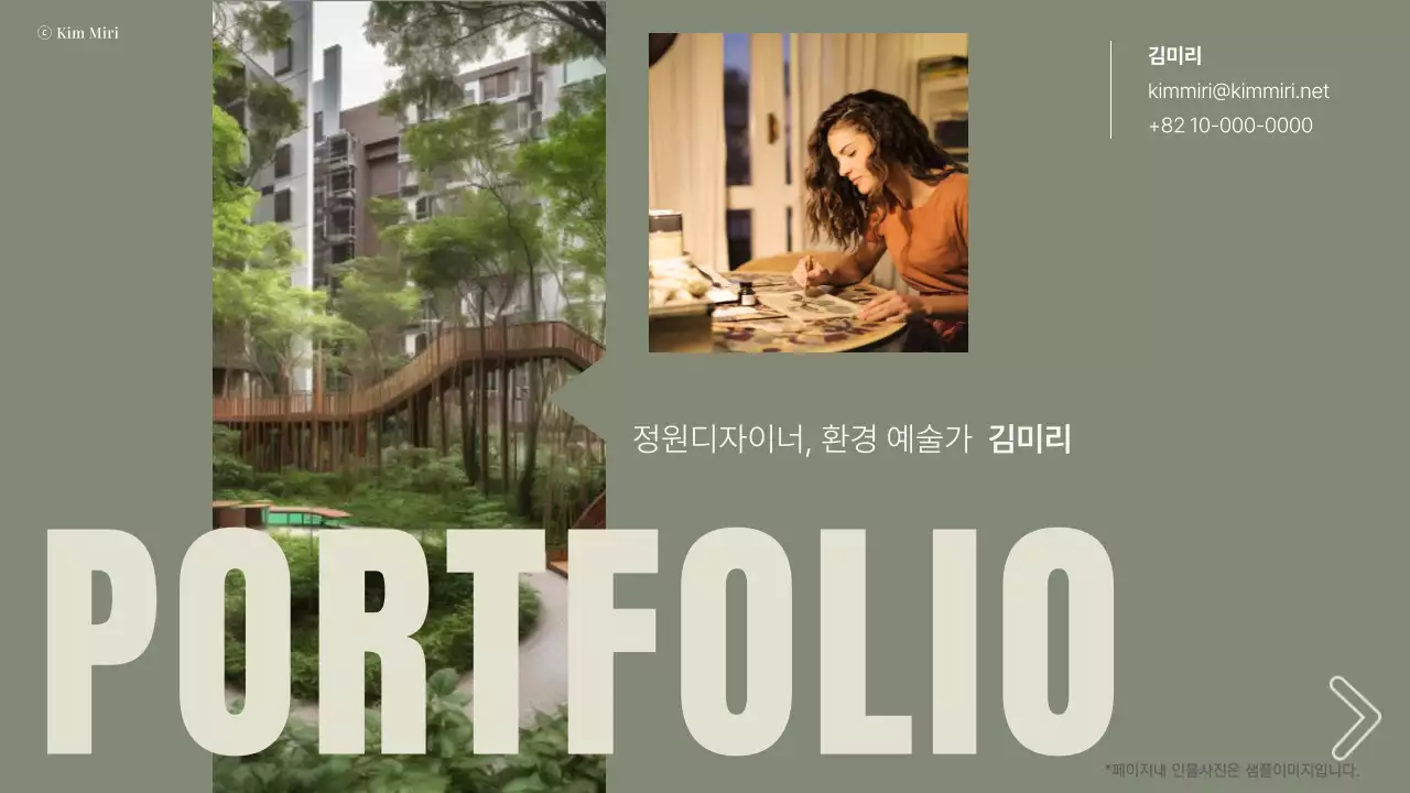 카키 세련 포트폴리오 소개