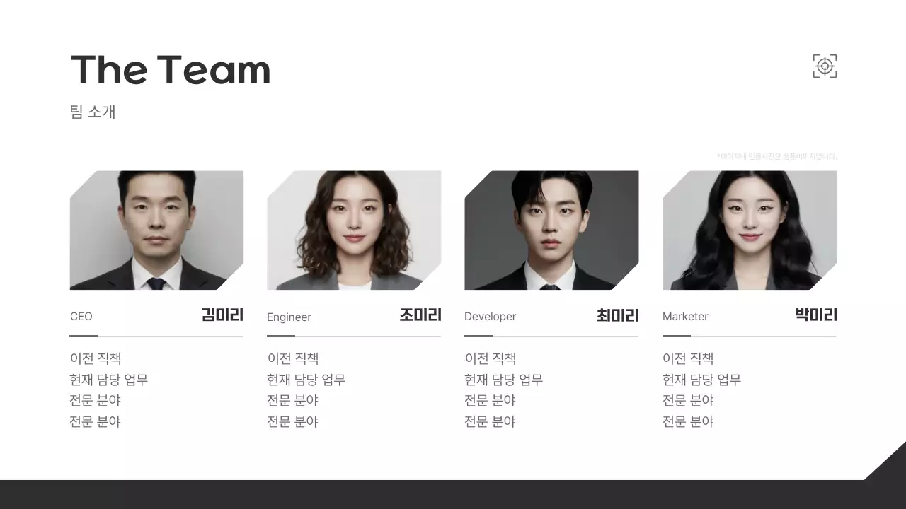 검정 미니멀 비즈니스 설명 IR