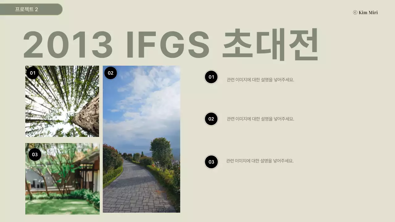 카키 세련 포트폴리오 소개