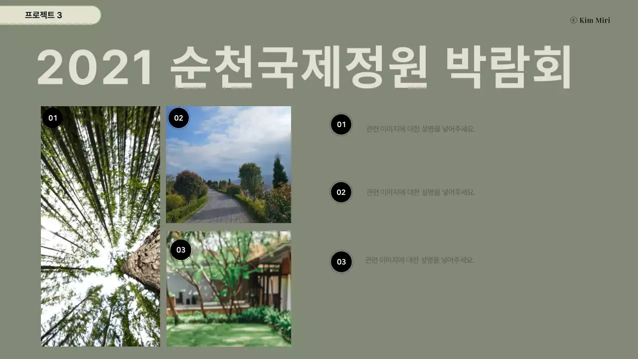 카키 세련 포트폴리오 소개