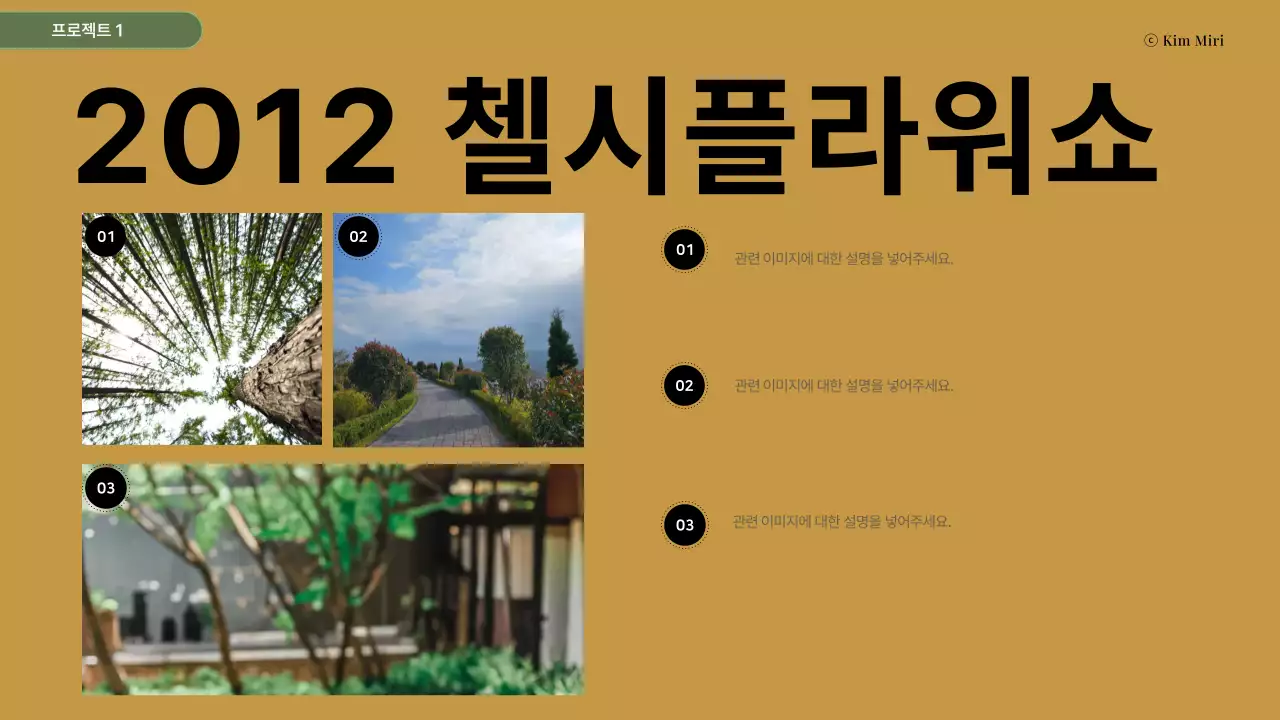 카키 세련 포트폴리오 소개