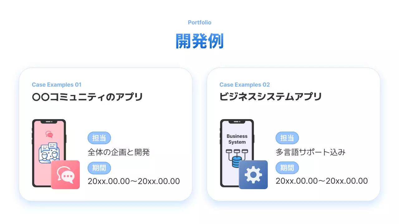 青 モダン ビジネス プロフィール