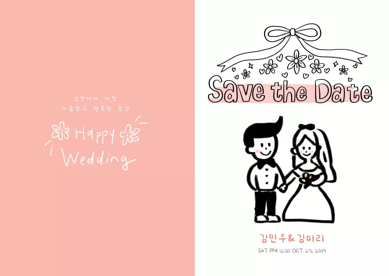 핑크 아기자기한 결혼 초대장