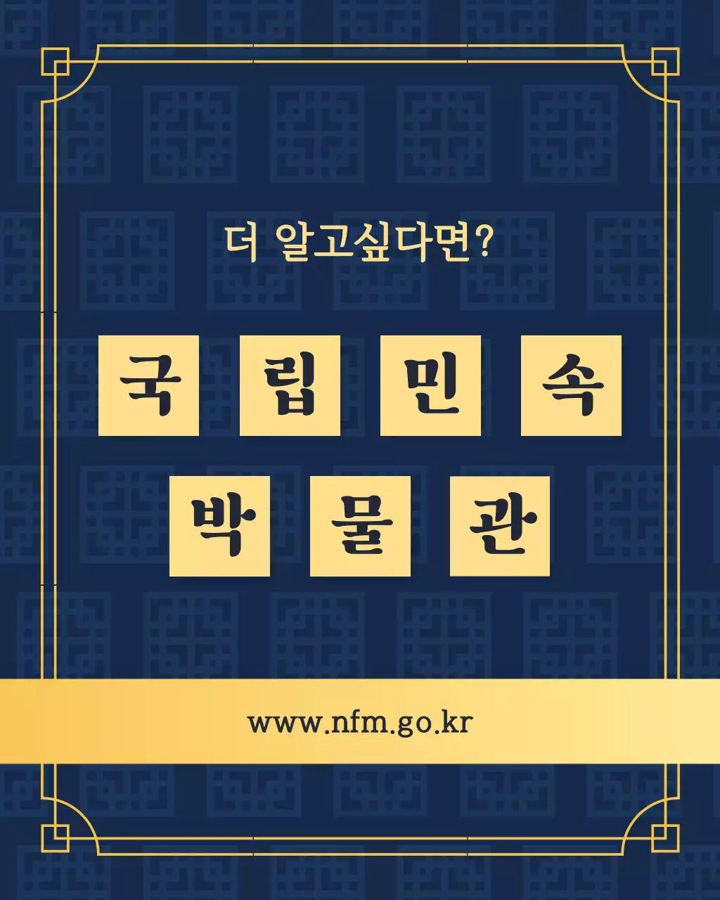 남색의 동양풍의 한국 전통놀이 소개