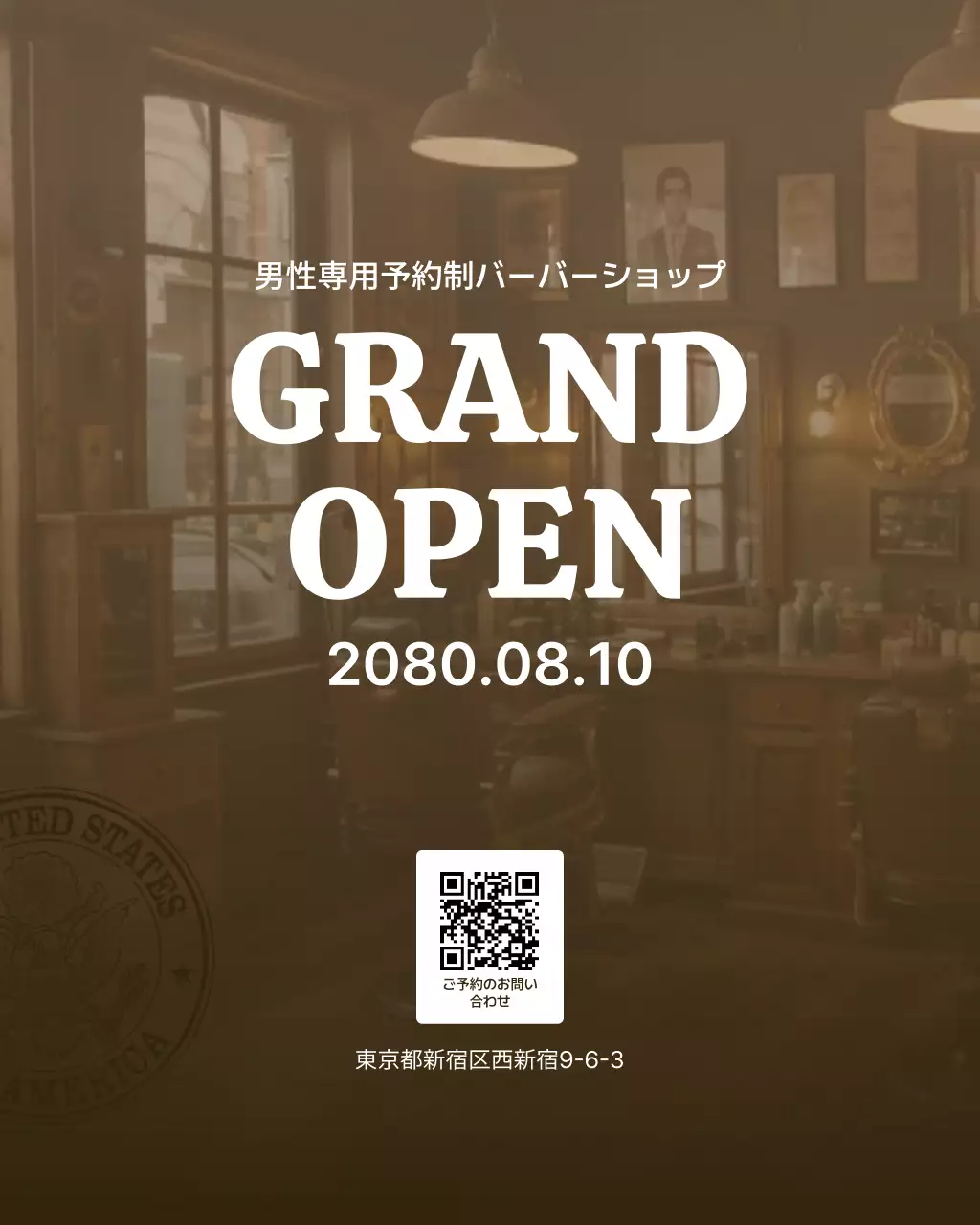 茶色 モダン バーバーショップ プラン