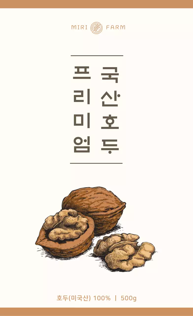 베이지 심플 식품 광고