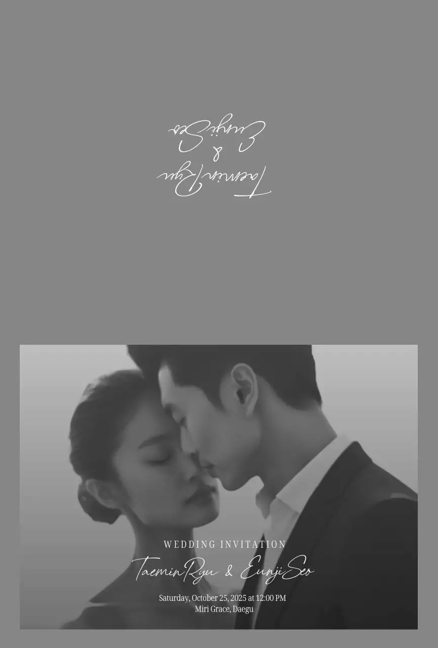 흑백 클래식 결혼 초대장