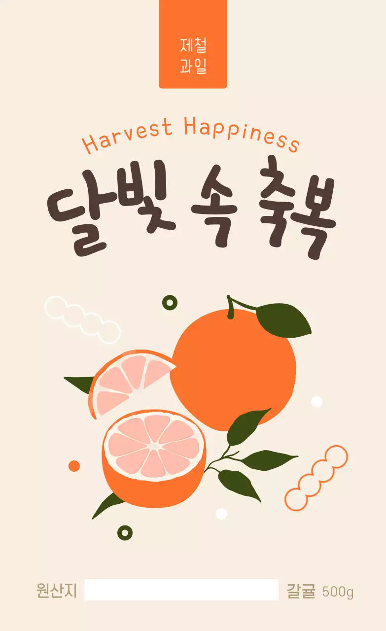 베이지 심플 과일 포장