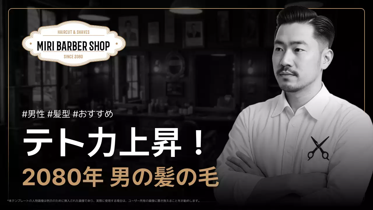 白黒 モダン 理容室 ポスター