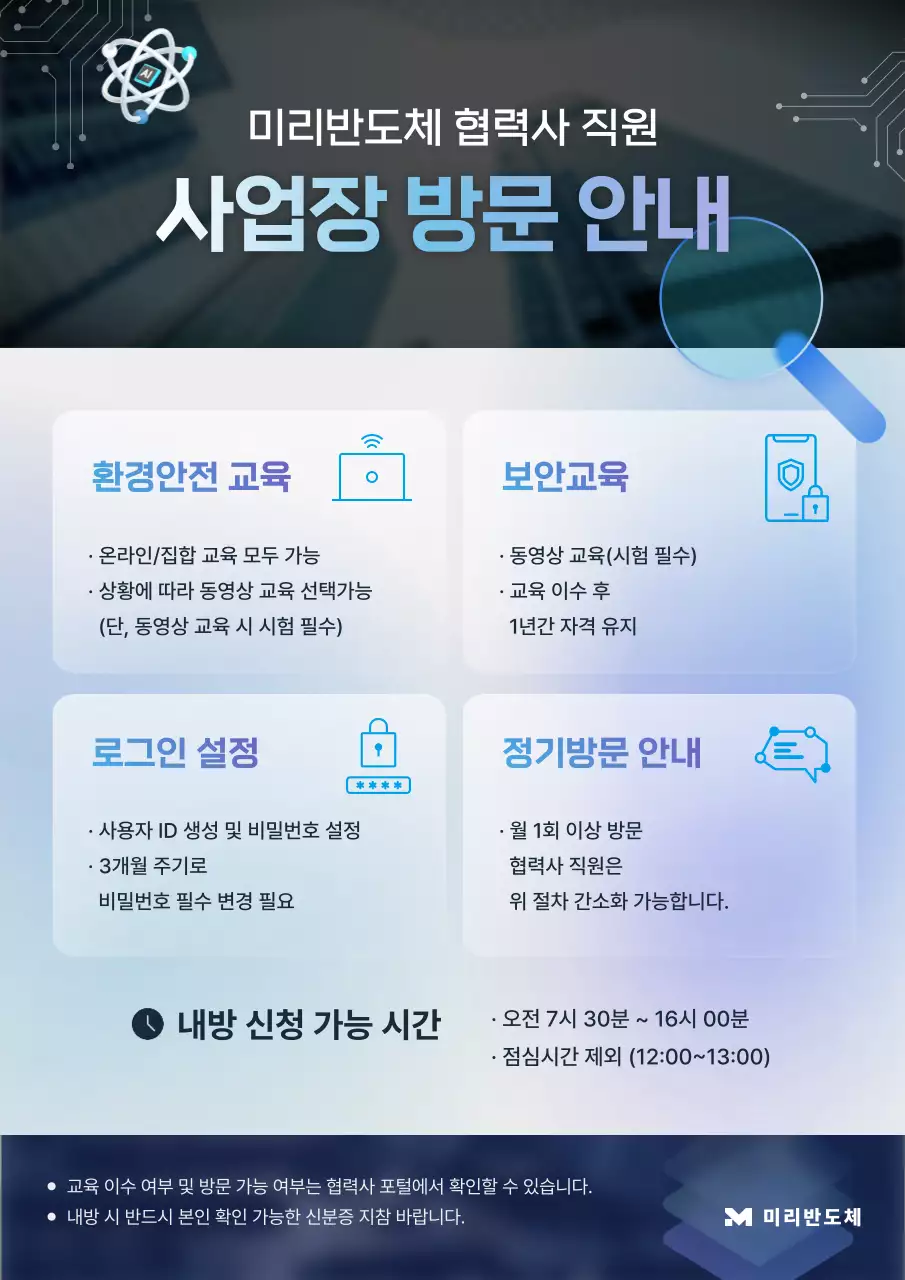연보라 모던 교육 안내