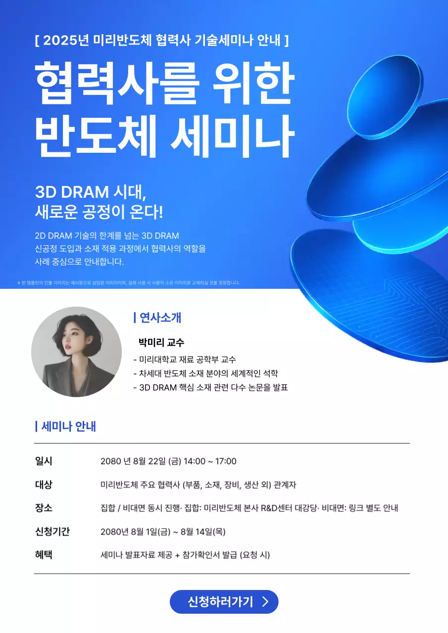 파랑 모던 기술 세미나 안내