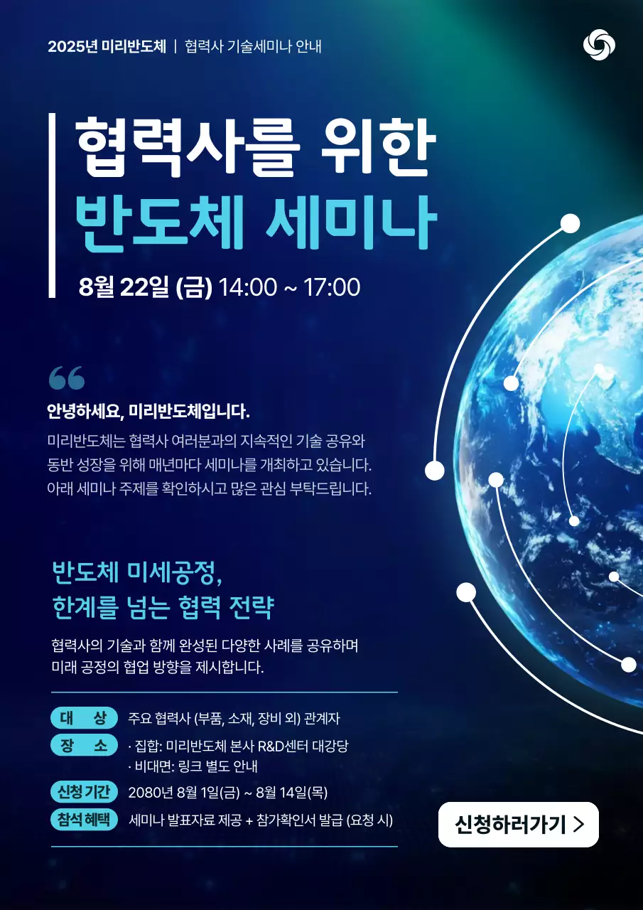 파랑 모던 세미나 안내