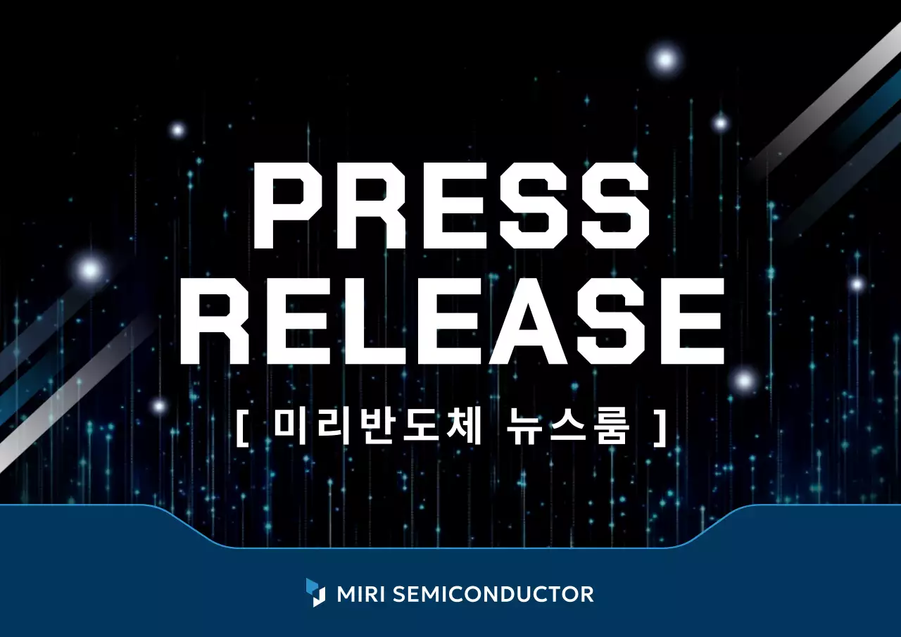 남색 모던 뉴스 공지