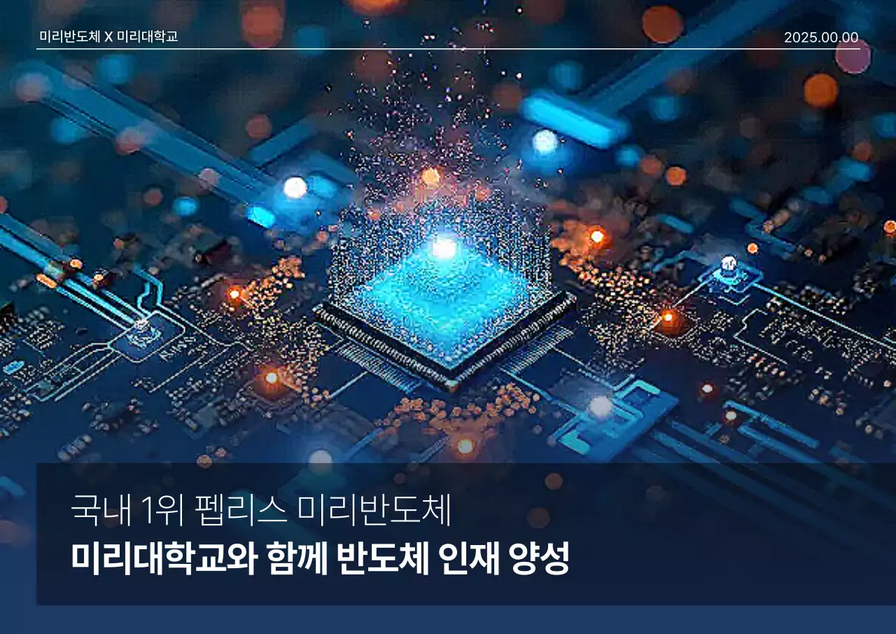 파랑 사이버 교육 광고