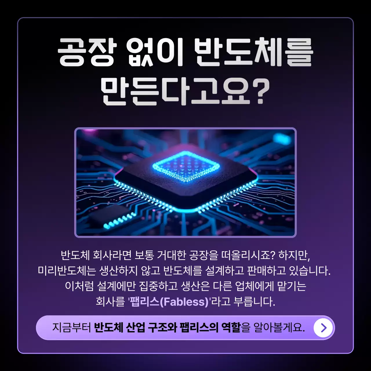 보라 모던 반도체 정보 전달