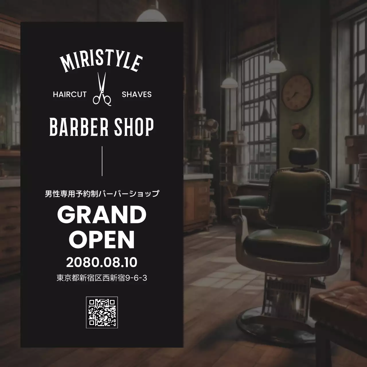 黒 クラシック バーバー 看板