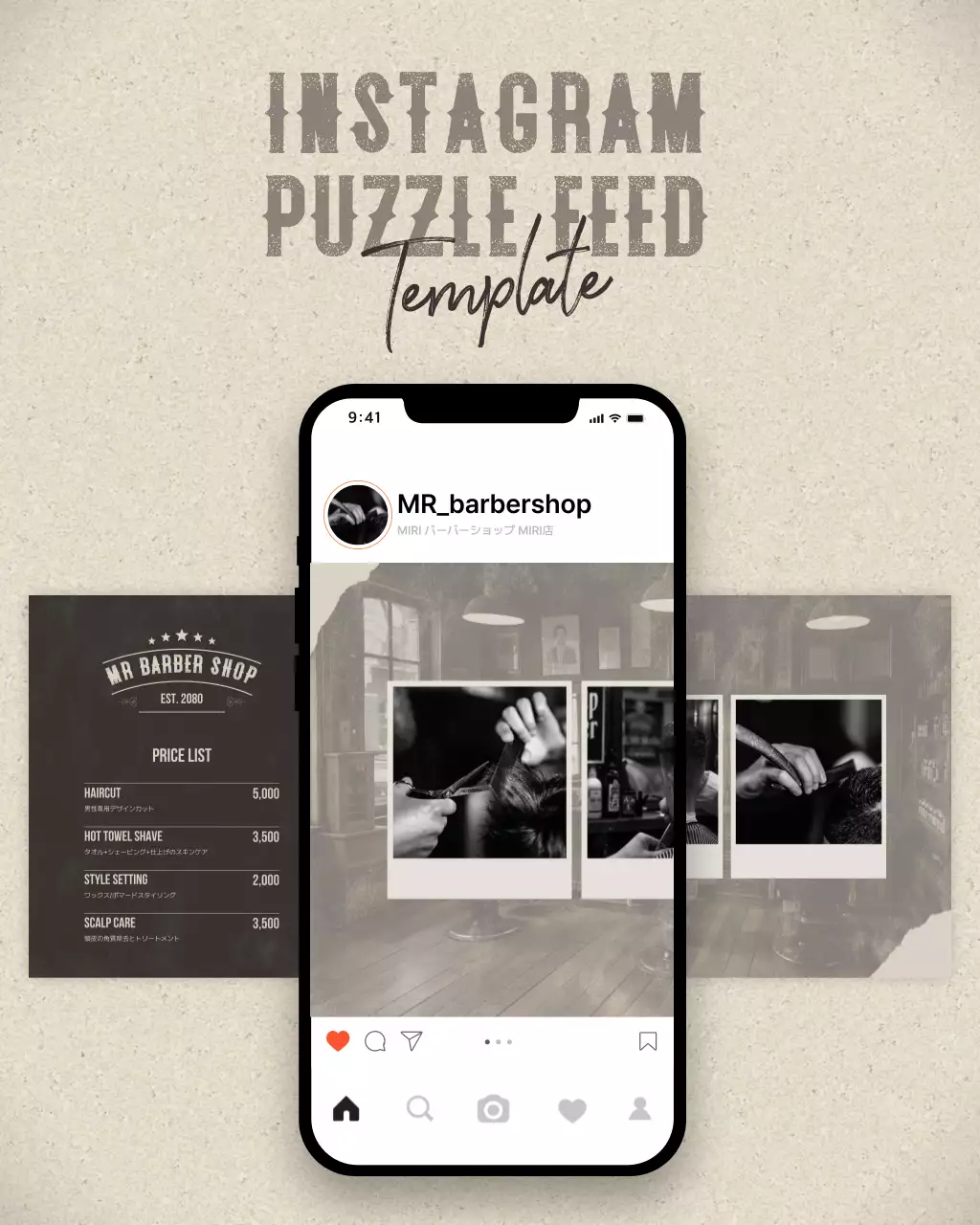 ベージュ クラシック バーバーショップ プラン