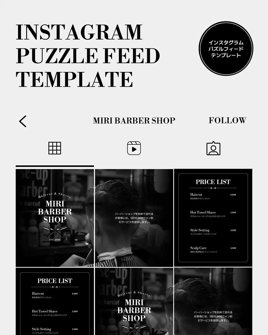 白黒 モダン バーバーショップ プラン