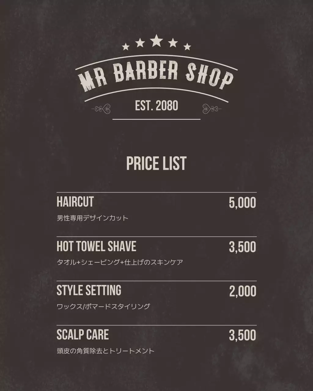 ベージュ クラシック バーバーショップ プラン