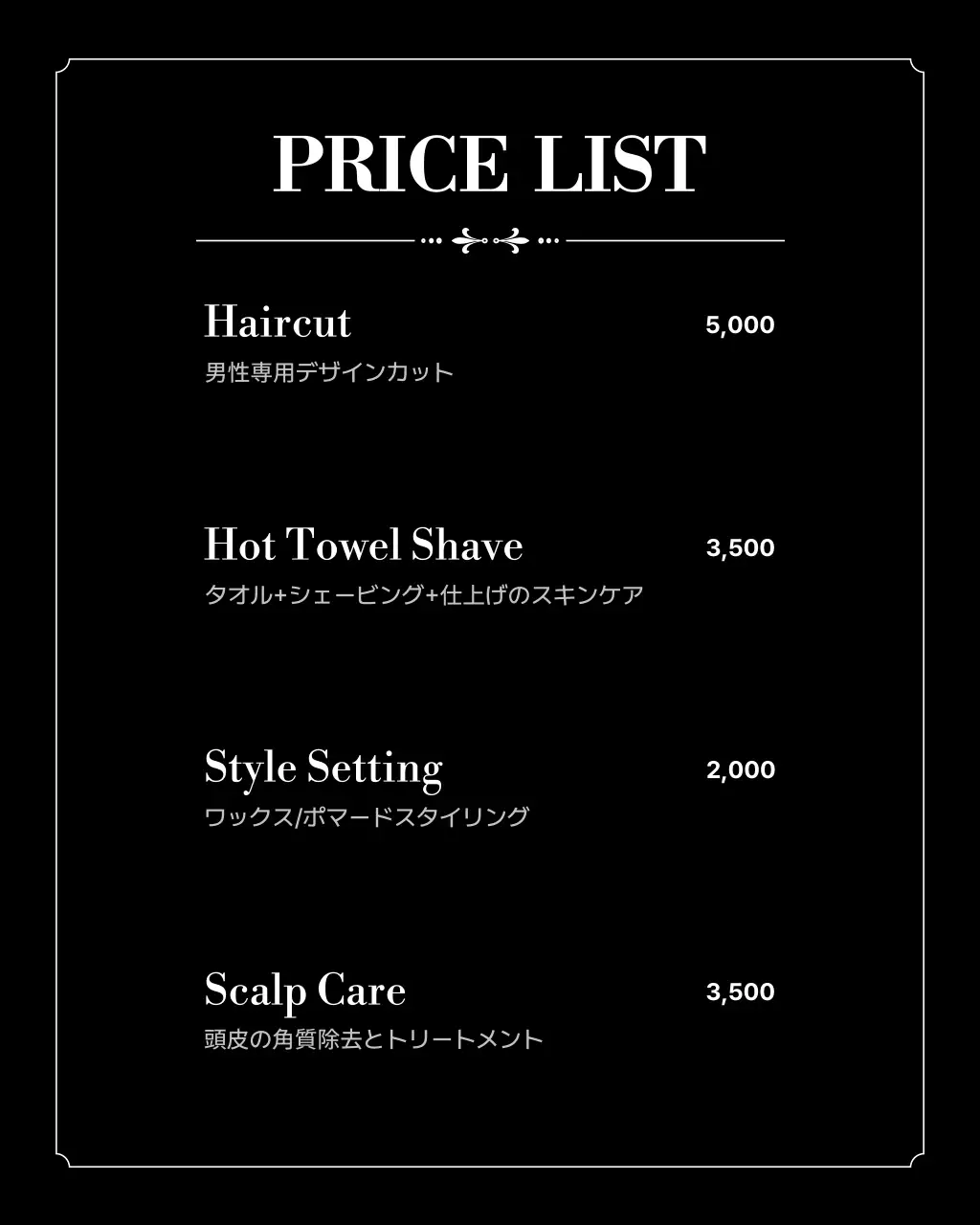 白黒 モダン バーバーショップ プラン