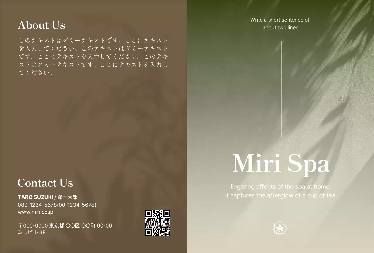 茶色 モダン スパ パンフレット 商品紹介上品