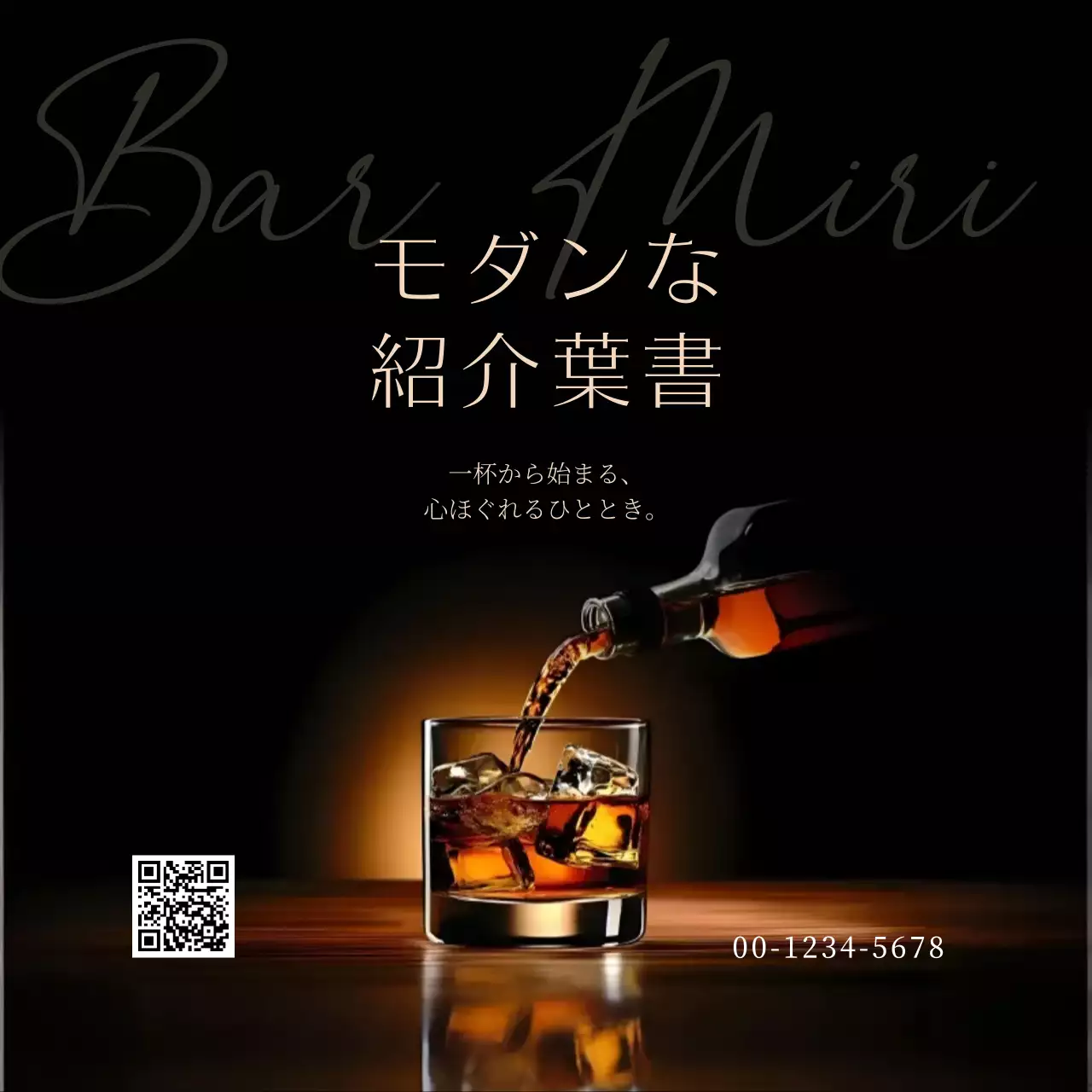 黒 モダン バー 紹介葉書 写真強調モダン