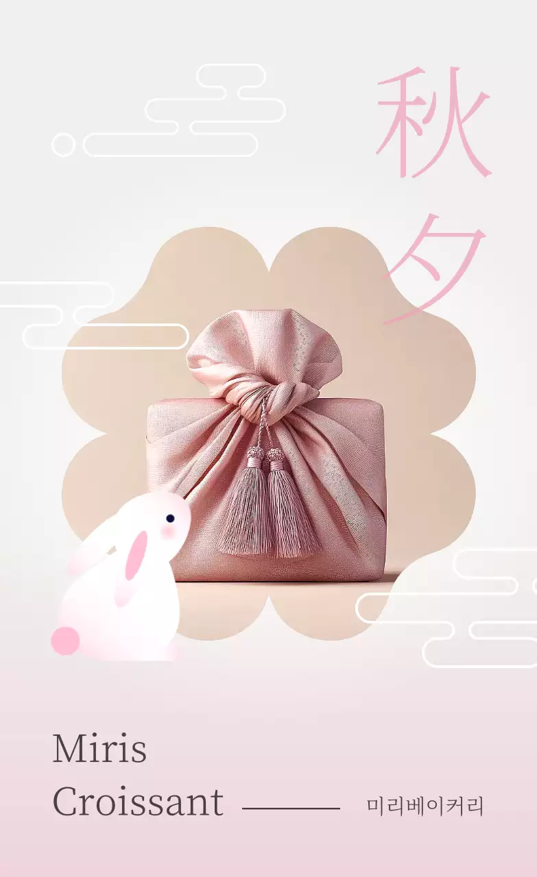 핑크 전통 선물 포장