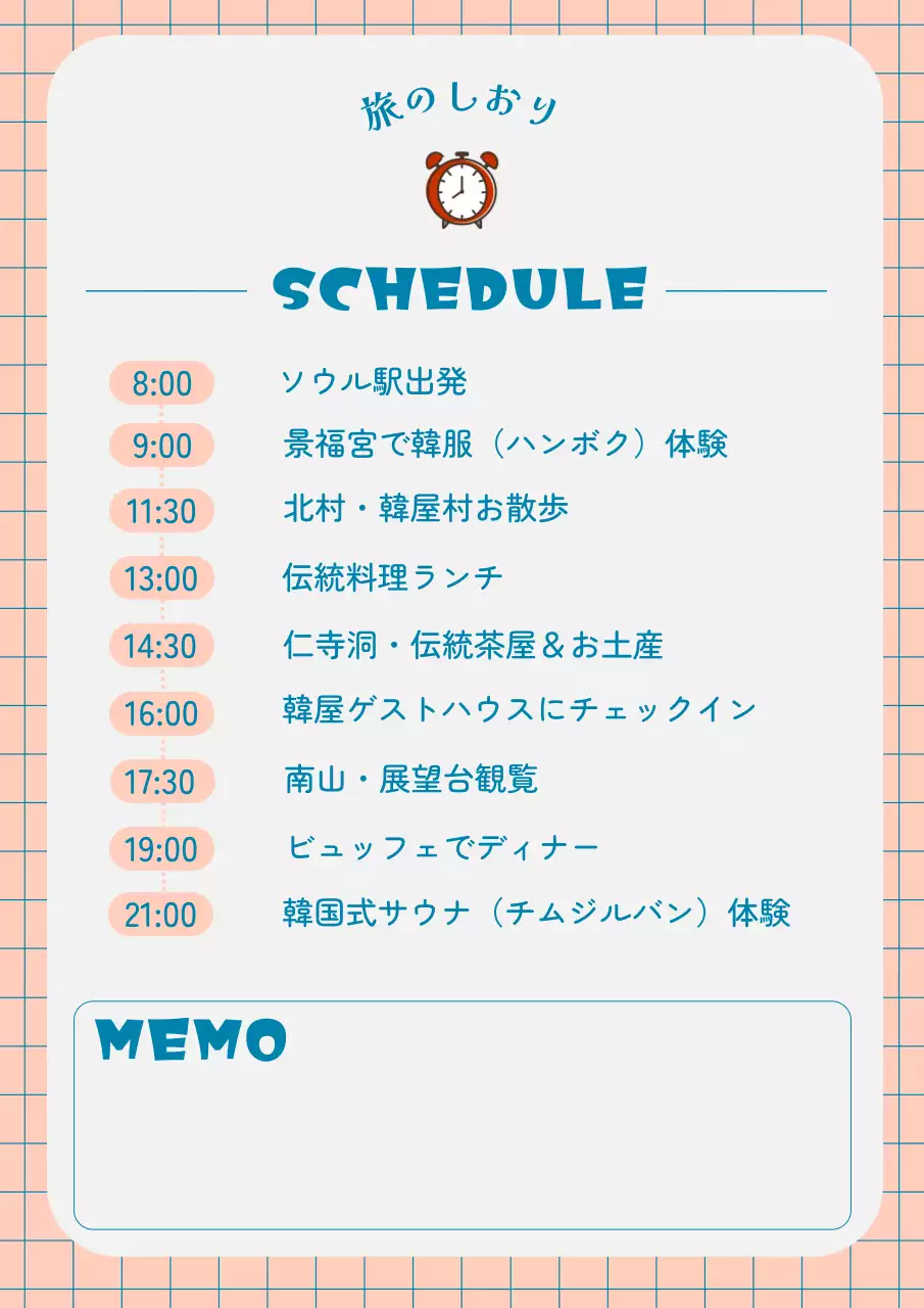 ピンク シンプル 旅行 旅のしおり