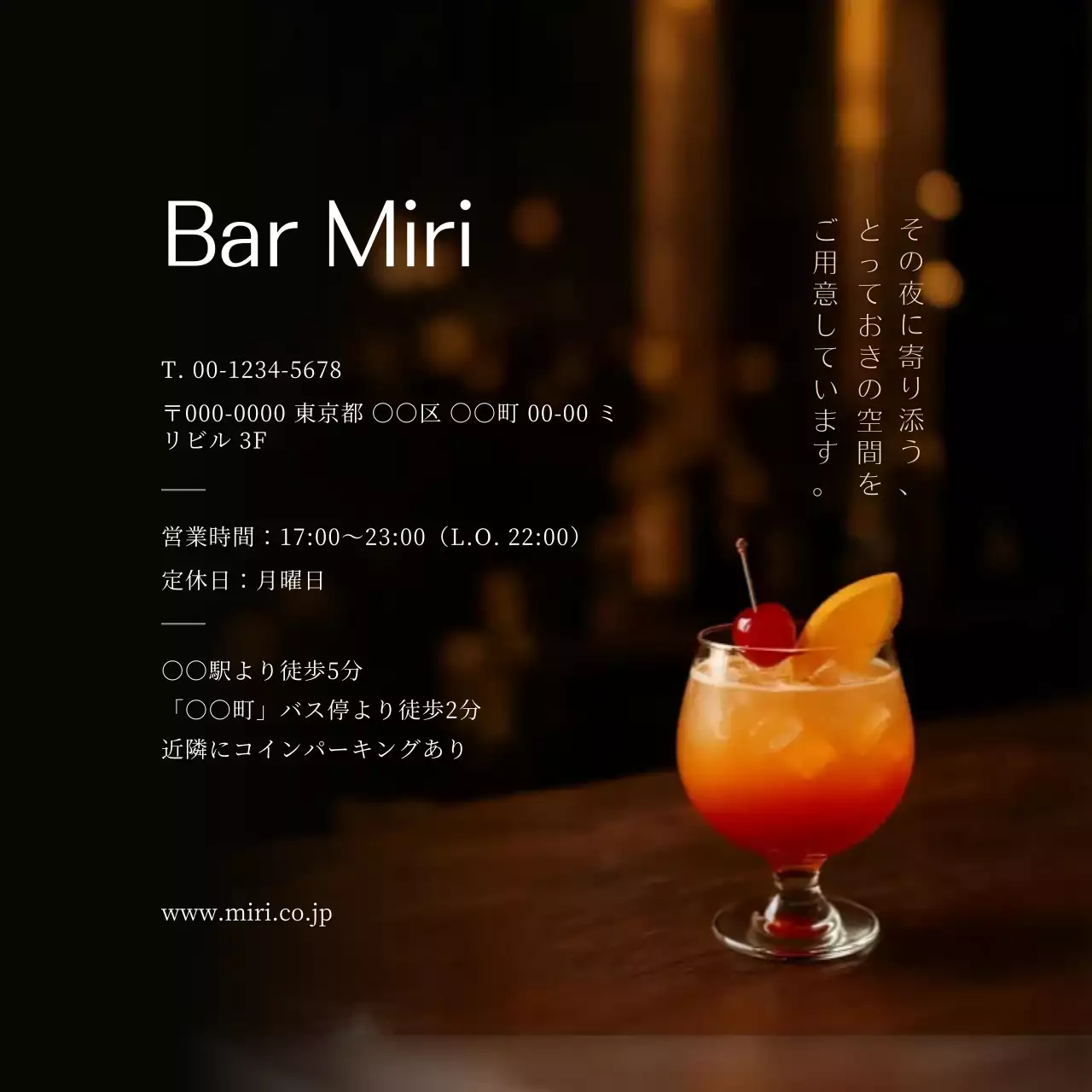 黒 モダン バー 紹介葉書 写真強調モダン