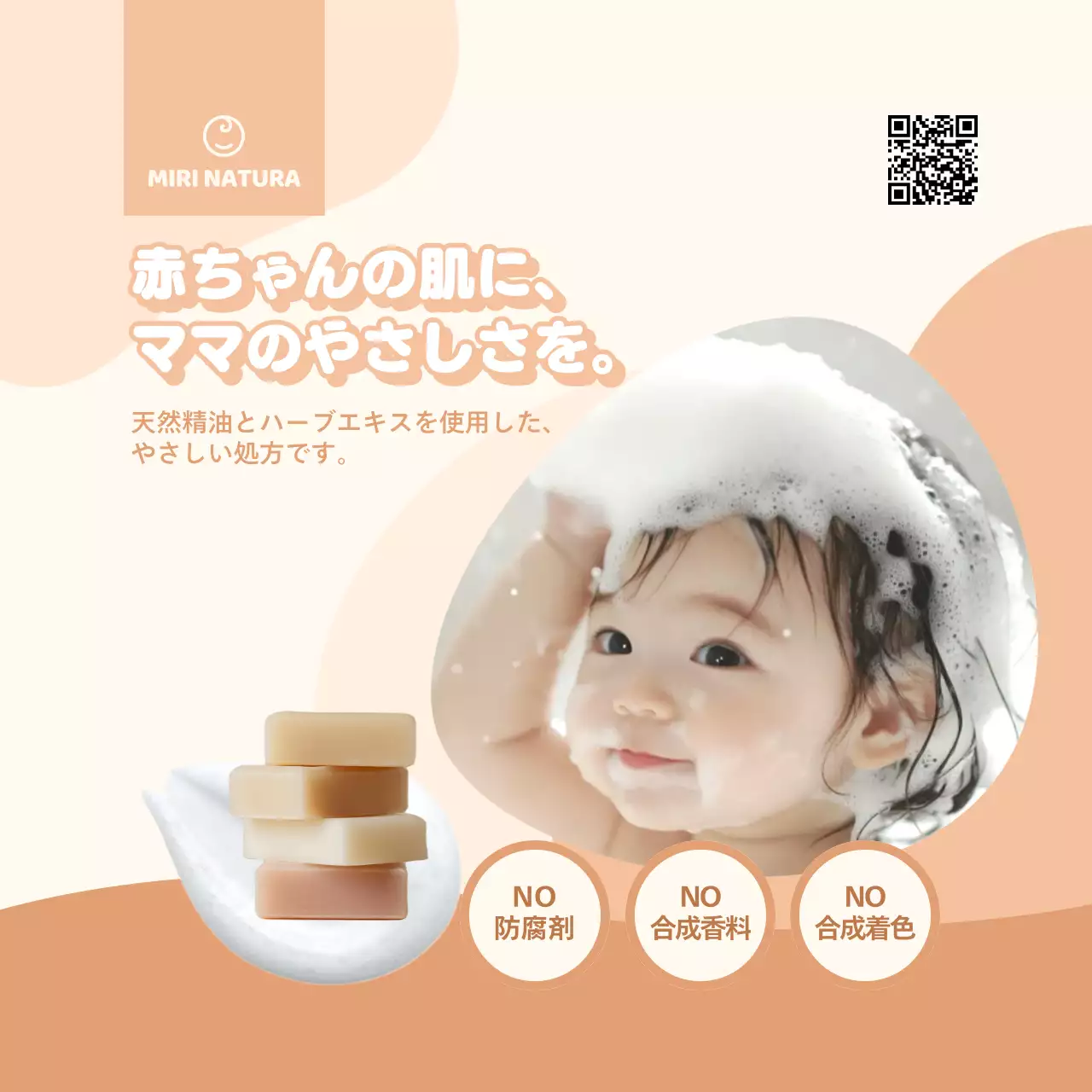 ベージュ かわいい ベビー ポスター 案内かわいい